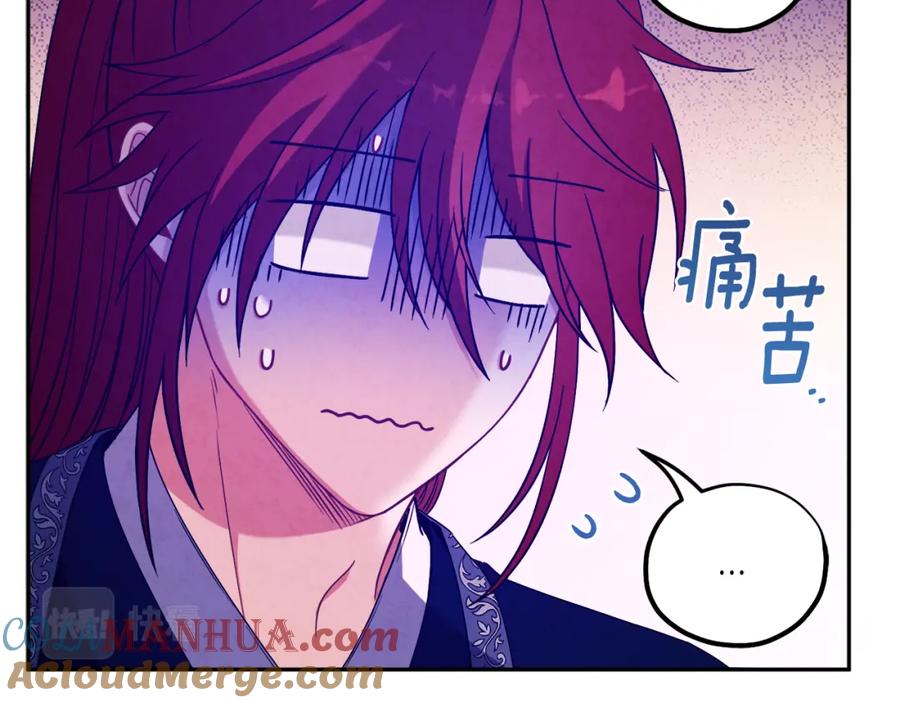 太阳的主人 - 第38话 你给的安全感 - 第113张图