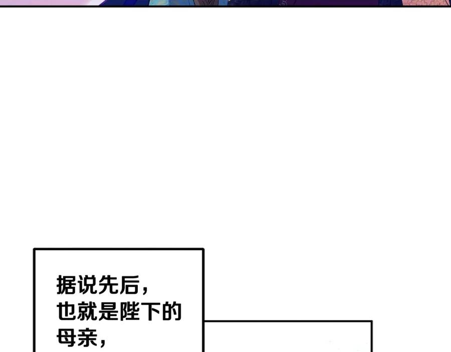 太阳的主人 - 第38话 你给的安全感 - 第20张图