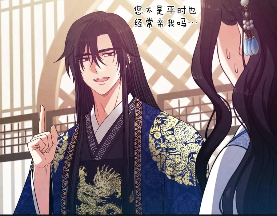 太阳的主人 - 第38话 你给的安全感 - 第152张图