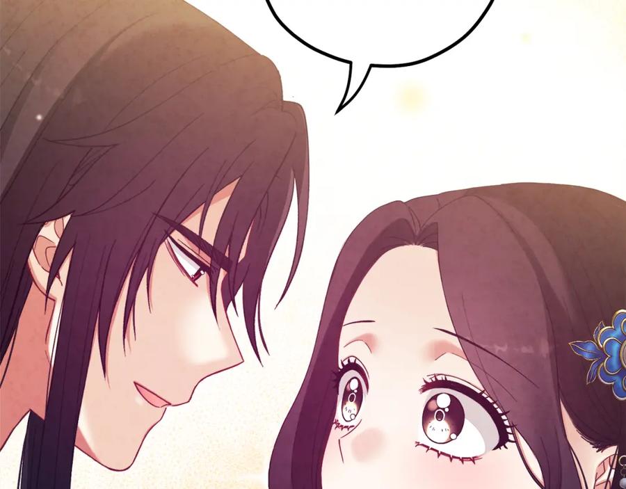 太阳的主人 - 第38话 你给的安全感 - 第154张图