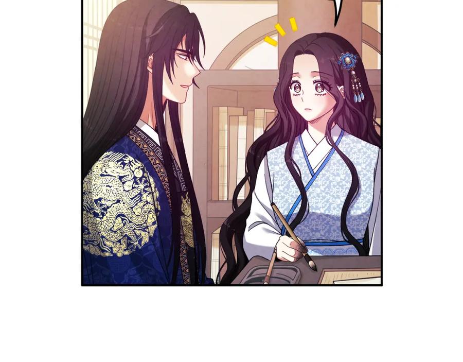 太阳的主人 - 第38话 你给的安全感 - 第150张图