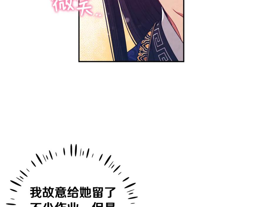 太阳的主人 - 第38话 你给的安全感 - 第124张图