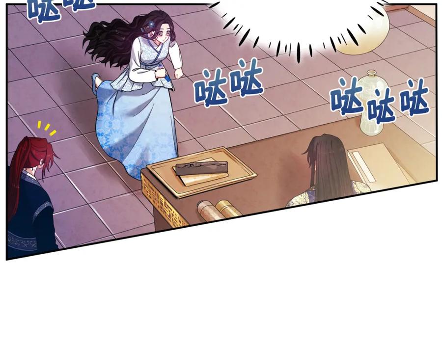 太阳的主人 - 第38话 你给的安全感 - 第95张图