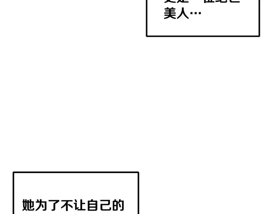 太阳的主人 - 第38话 你给的安全感 - 第22张图
