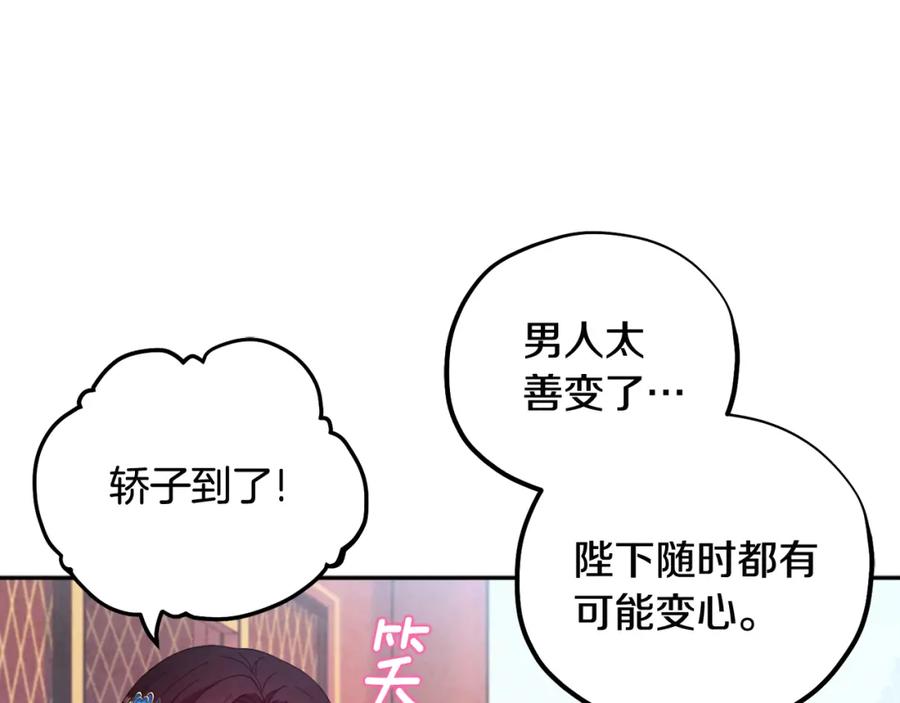 太阳的主人 - 第38话 你给的安全感 - 第28张图