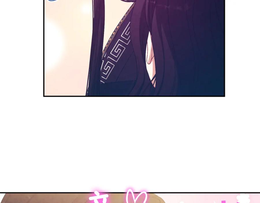 太阳的主人 - 第38话 你给的安全感 - 第102张图