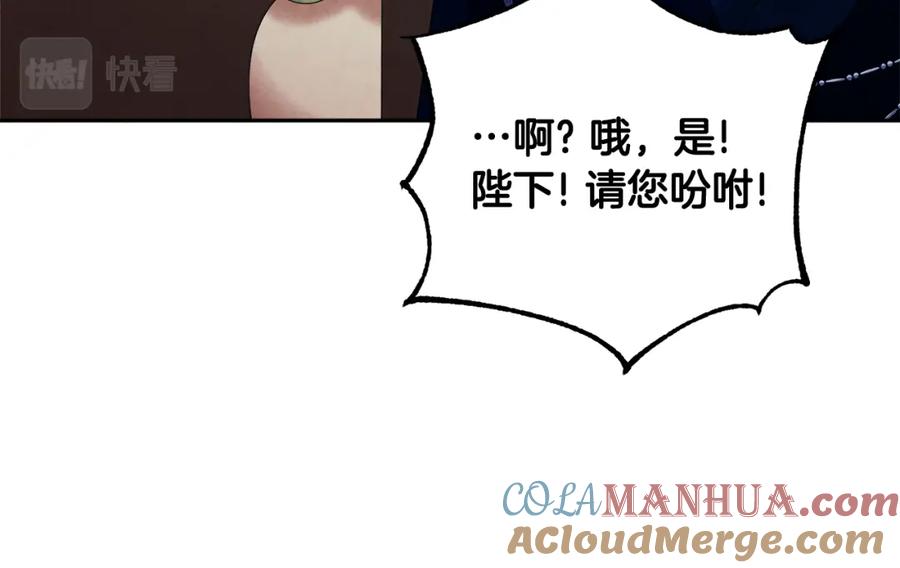 太阳的主人 - 第38话 你给的安全感 - 第73张图