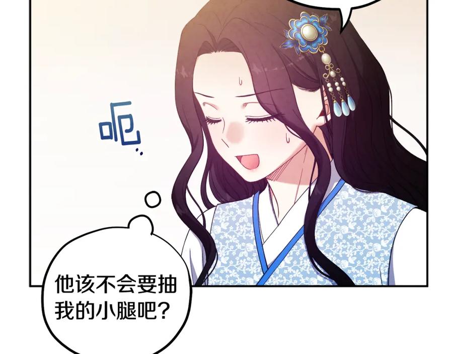 太阳的主人 - 第38话 你给的安全感 - 第147张图