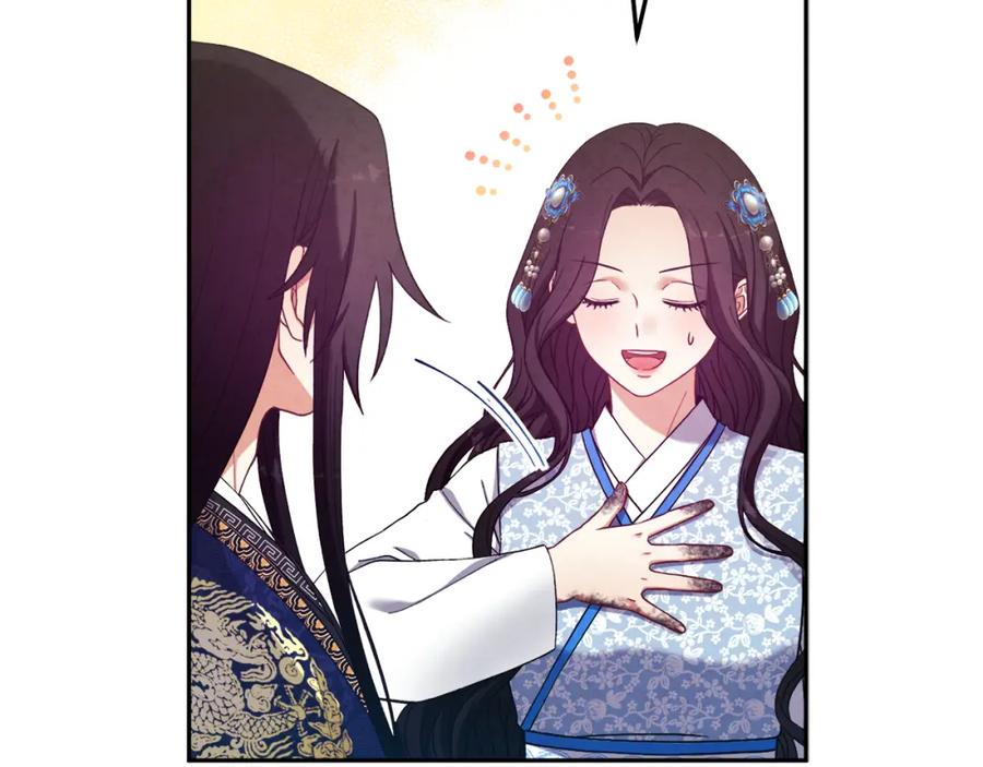 太阳的主人 - 第38话 你给的安全感 - 第143张图