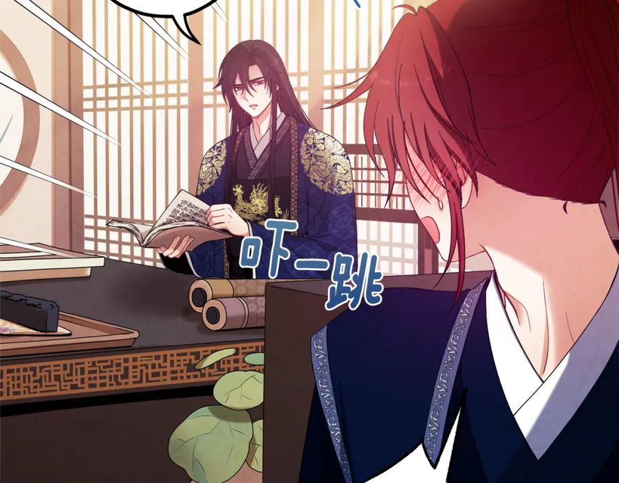 太阳的主人 - 第38话 你给的安全感 - 第72张图