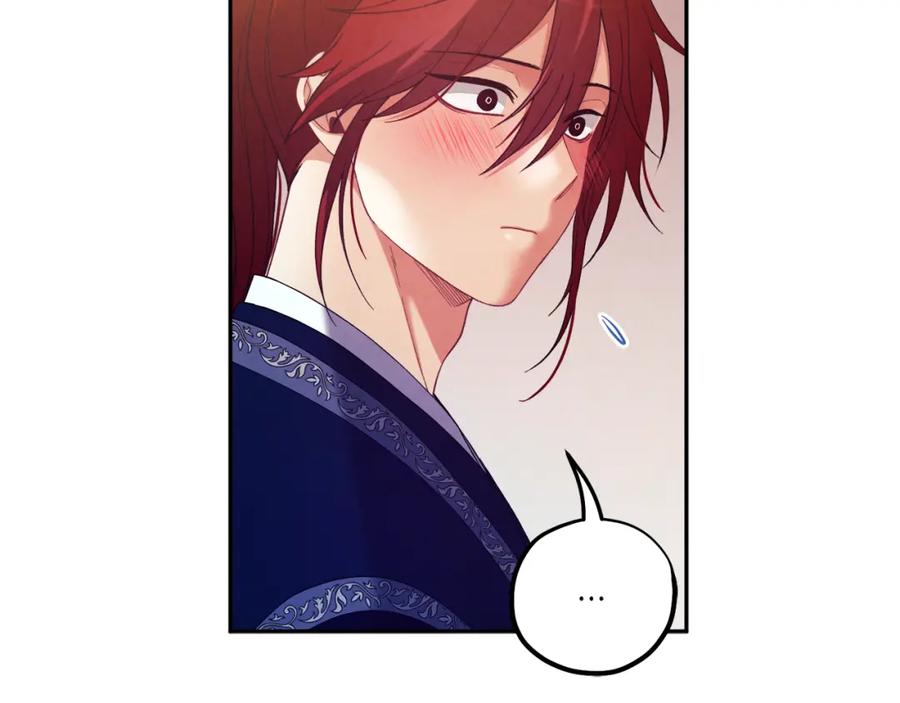 太阳的主人 - 第38话 你给的安全感 - 第70张图