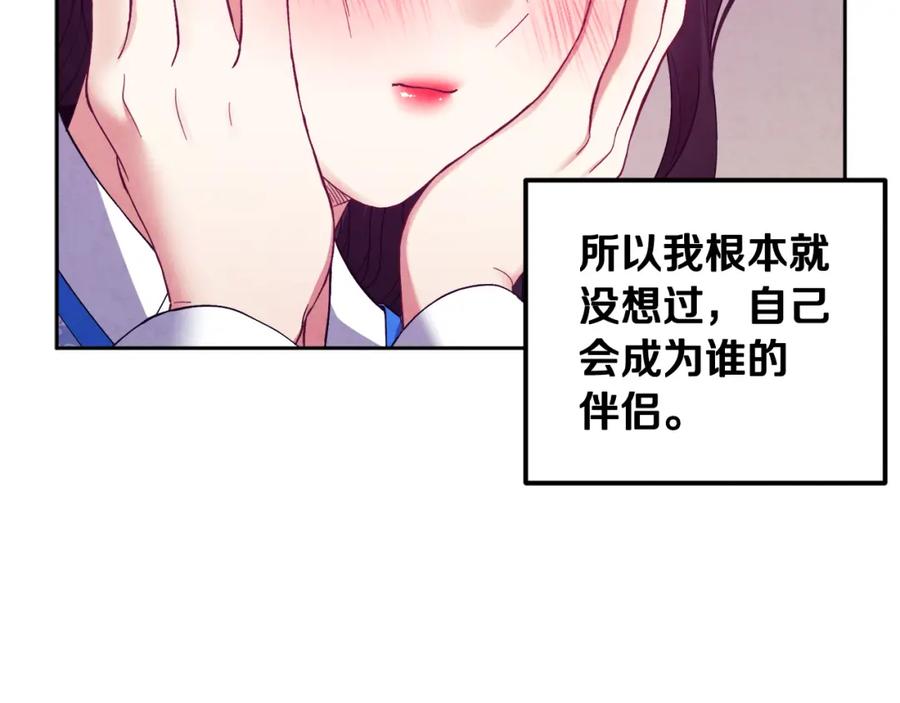 太阳的主人 - 第38话 你给的安全感 - 第52张图