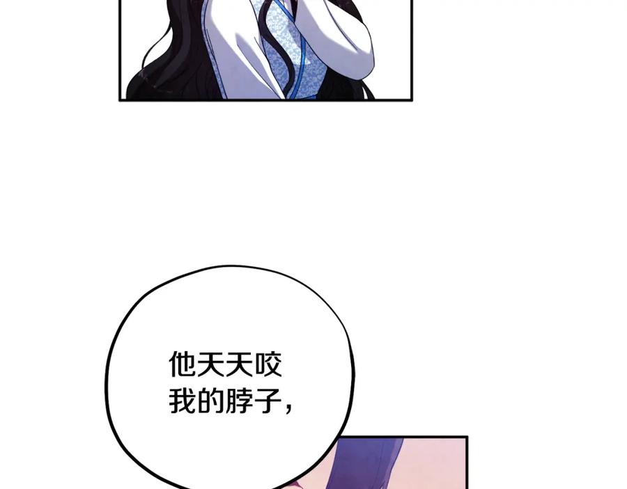 太阳的主人 - 第38话 你给的安全感 - 第43张图