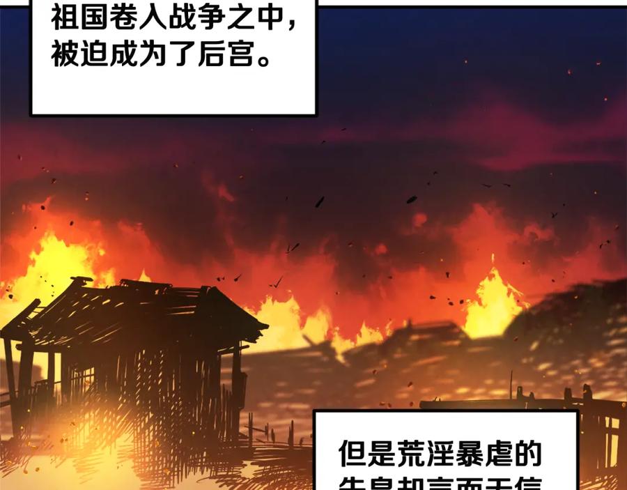 太阳的主人 - 第38话 你给的安全感 - 第23张图