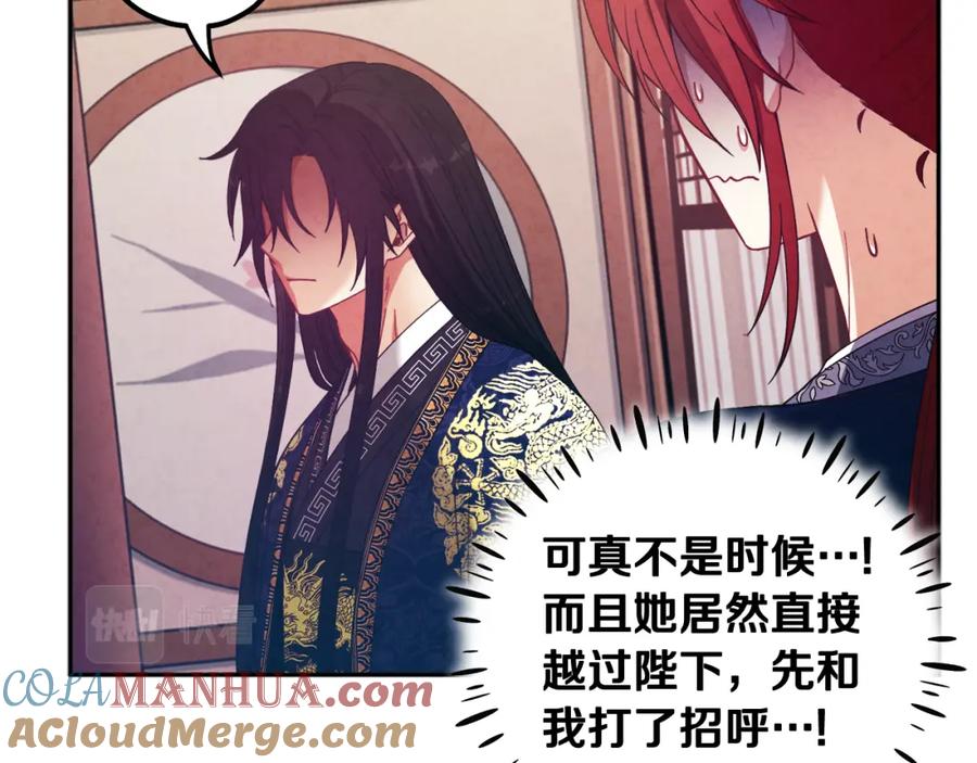 太阳的主人 - 第38话 你给的安全感 - 第93张图