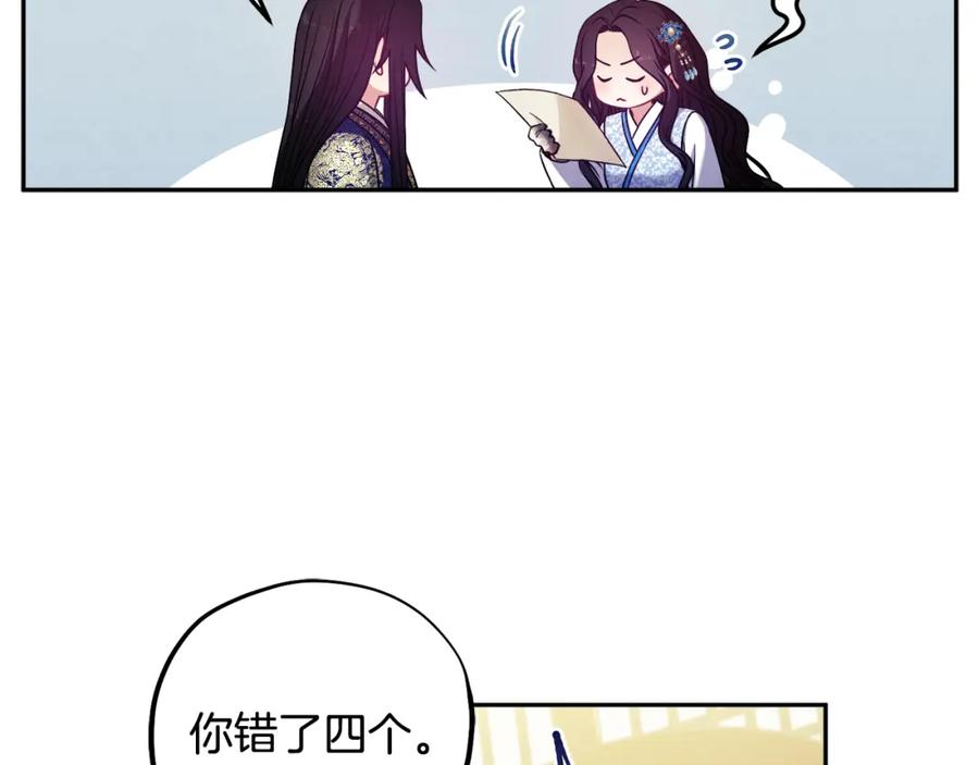 太阳的主人 - 第38话 你给的安全感 - 第132张图