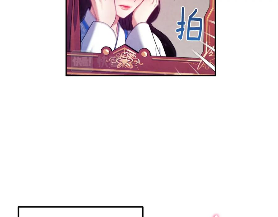 太阳的主人 - 第38话 你给的安全感 - 第50张图