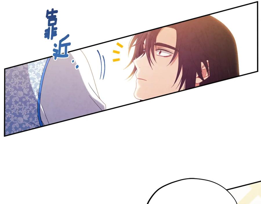 太阳的主人 - 第38话 你给的安全感 - 第96张图