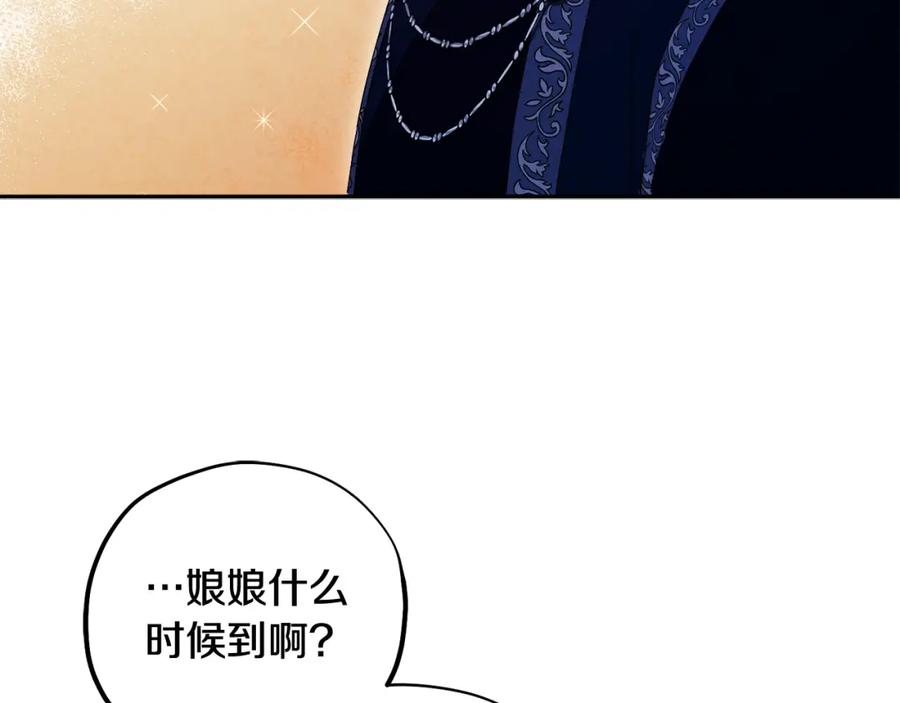 太阳的主人 - 第38话 你给的安全感 - 第66张图