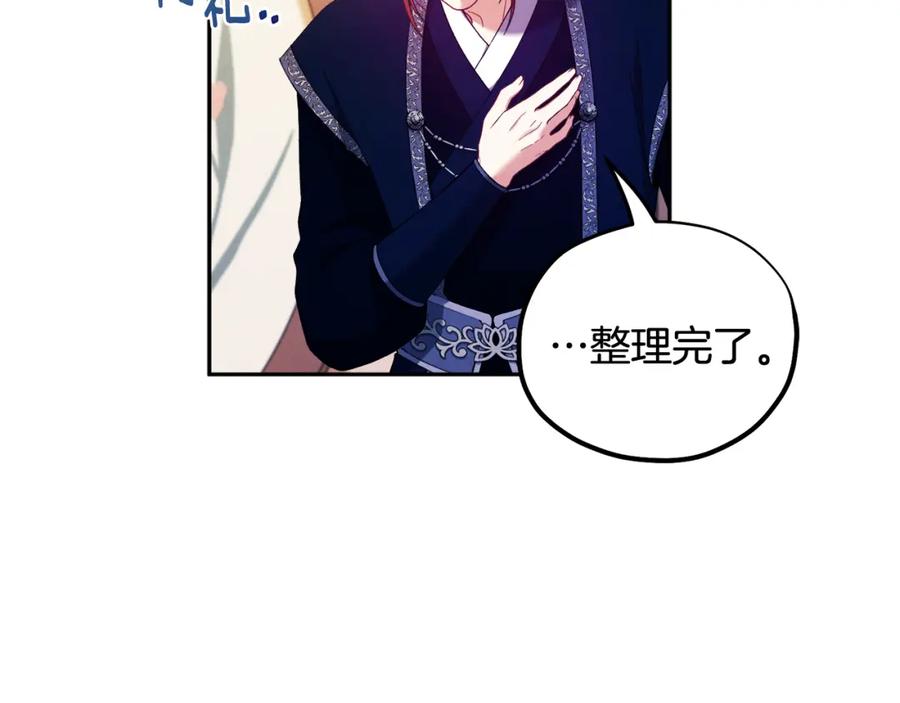 太阳的主人 - 第38话 你给的安全感 - 第75张图