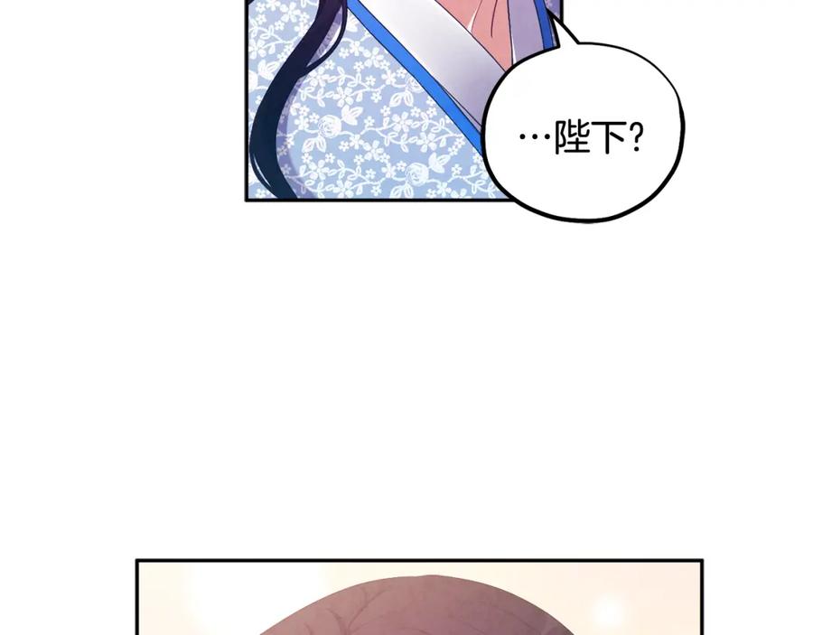 太阳的主人 - 第38话 你给的安全感 - 第100张图