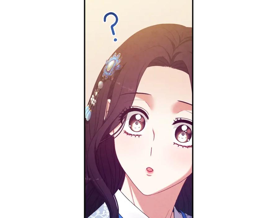 太阳的主人 - 第38话 你给的安全感 - 第99张图