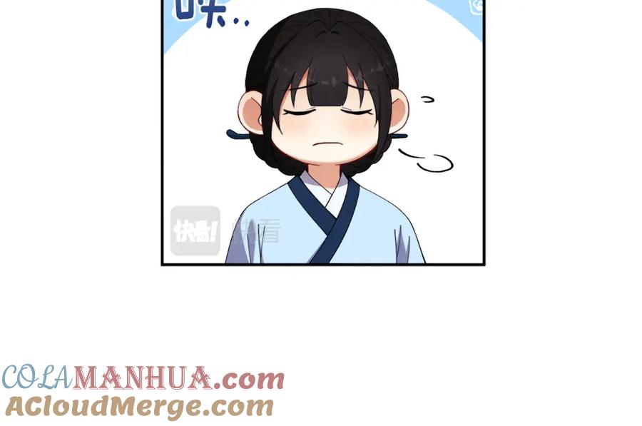 太阳的主人 - 第38话 你给的安全感 - 第17张图