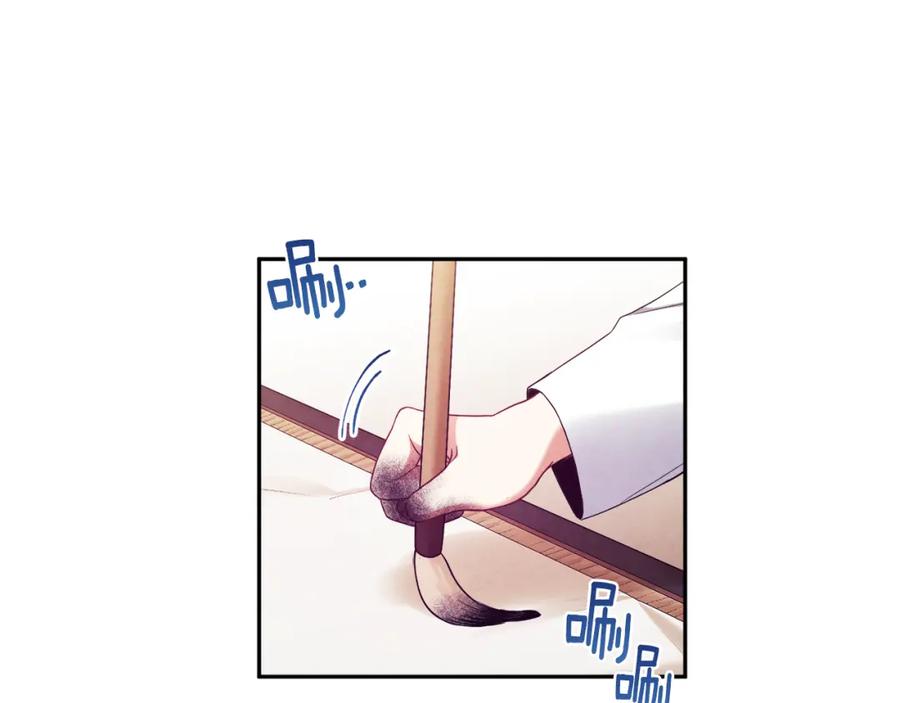 太阳的主人 - 第38话 你给的安全感 - 第120张图