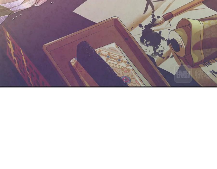 太阳的主人 - 第38话 你给的安全感 - 第3张图