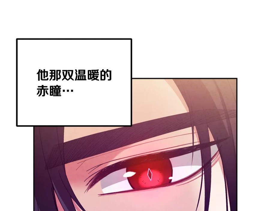 太阳的主人 - 第38话 你给的安全感 - 第55张图