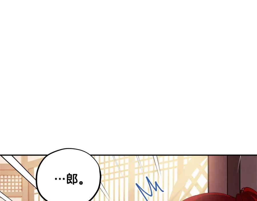 太阳的主人 - 第38话 你给的安全感 - 第71张图