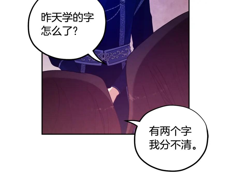 太阳的主人 - 第38话 你给的安全感 - 第106张图