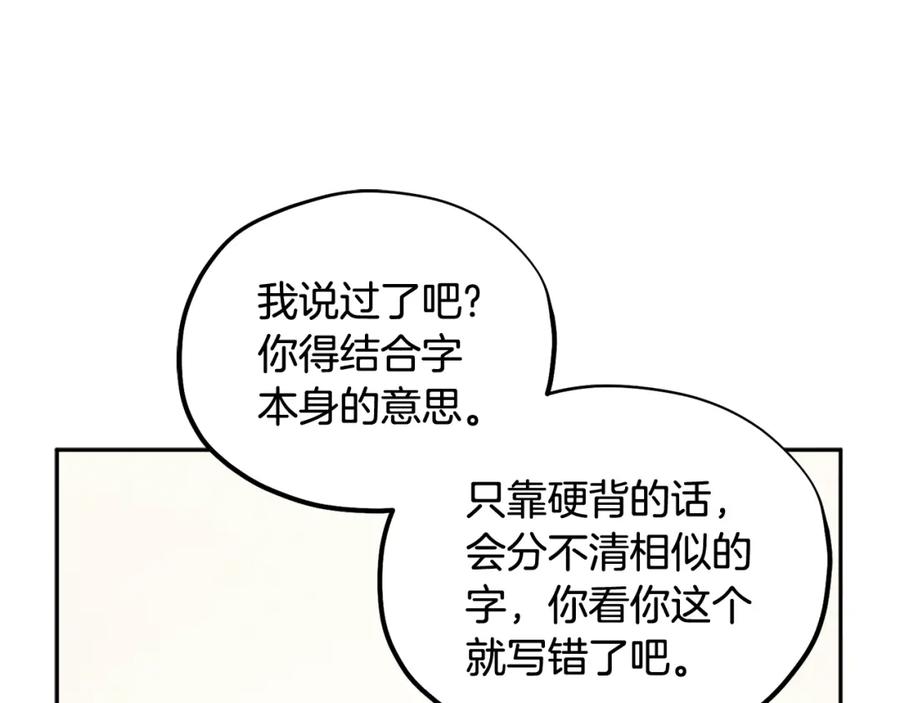 太阳的主人 - 第38话 你给的安全感 - 第135张图