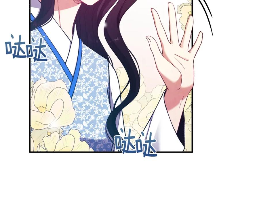 太阳的主人 - 第38话 你给的安全感 - 第91张图