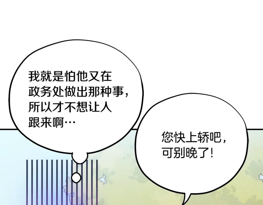 太阳的主人 - 第38话 你给的安全感 - 第35张图