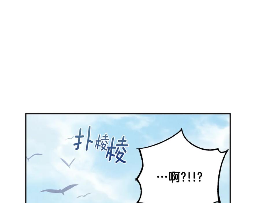 太阳的主人 - 第38话 你给的安全感 - 第156张图