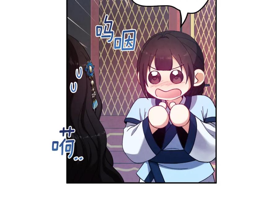 太阳的主人 - 第38话 你给的安全感 - 第34张图