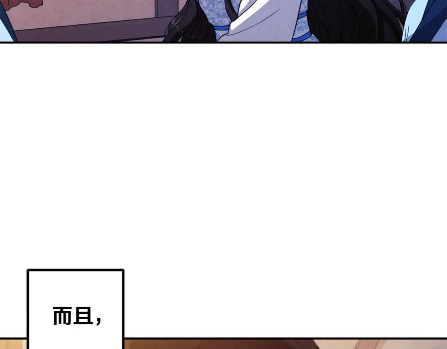 太阳的主人 - 第38话 你给的安全感 - 第47张图