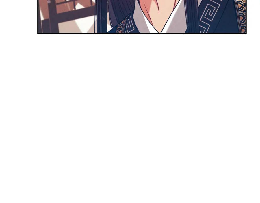 太阳的主人 - 第38话 你给的安全感 - 第139张图