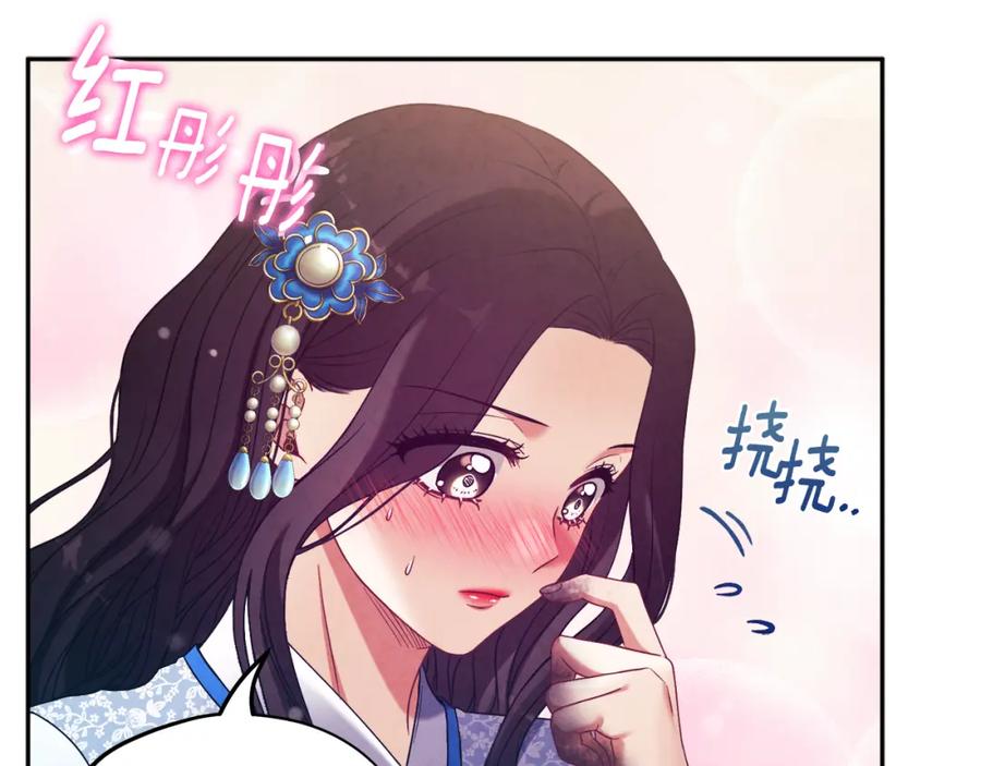 太阳的主人 - 第38话 你给的安全感 - 第140张图