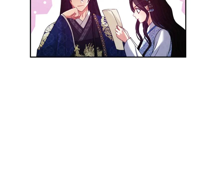 太阳的主人 - 第38话 你给的安全感 - 第127张图