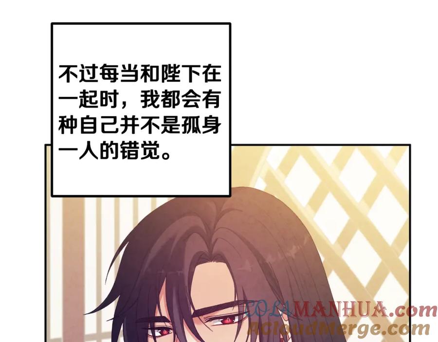 太阳的主人 - 第38话 你给的安全感 - 第53张图