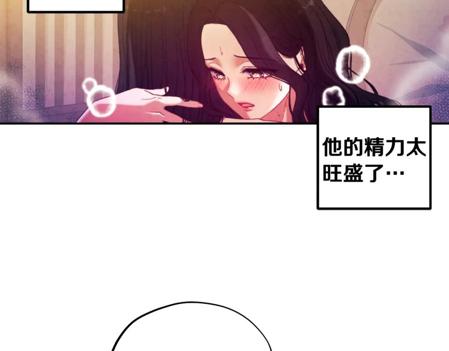 太阳的主人 - 第38话 你给的安全感 - 第48张图