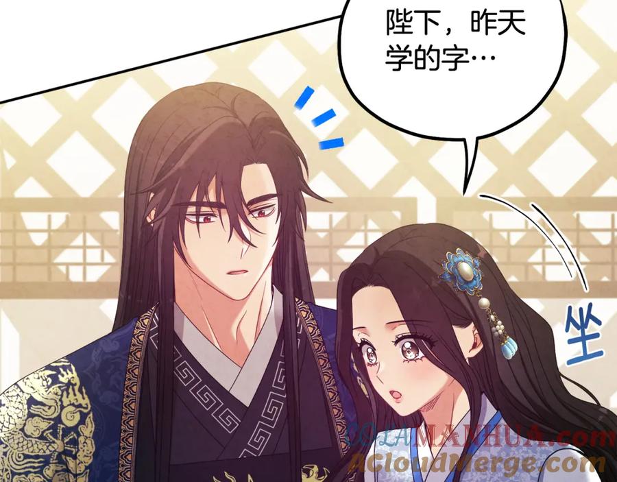 太阳的主人 - 第38话 你给的安全感 - 第97张图