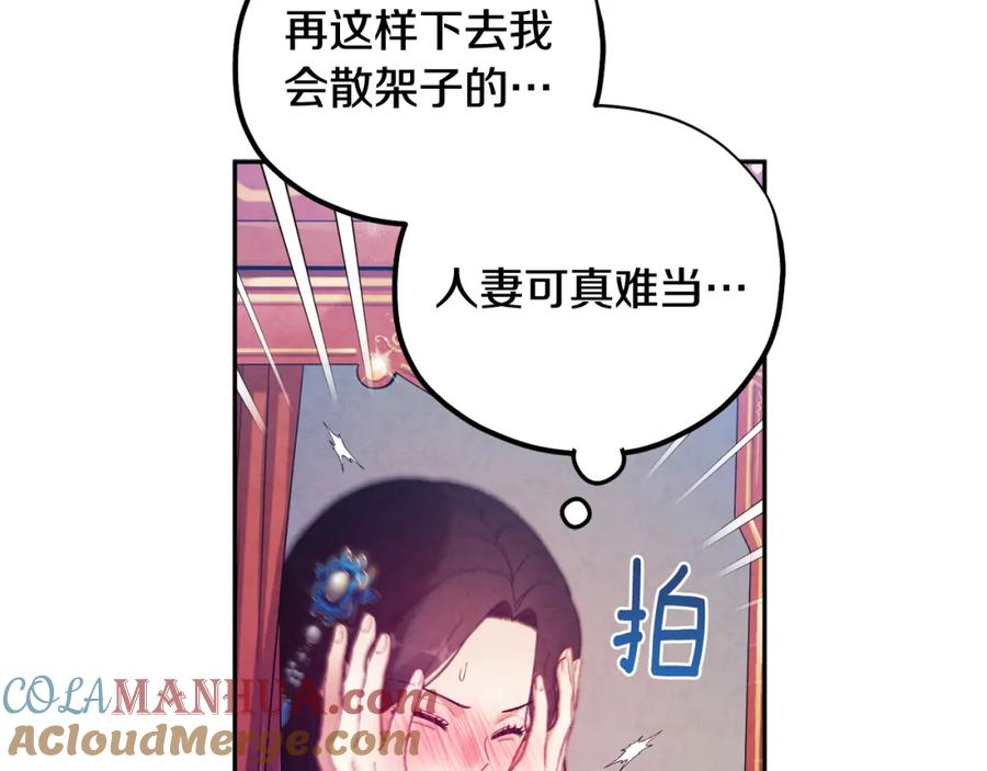 太阳的主人 - 第38话 你给的安全感 - 第49张图