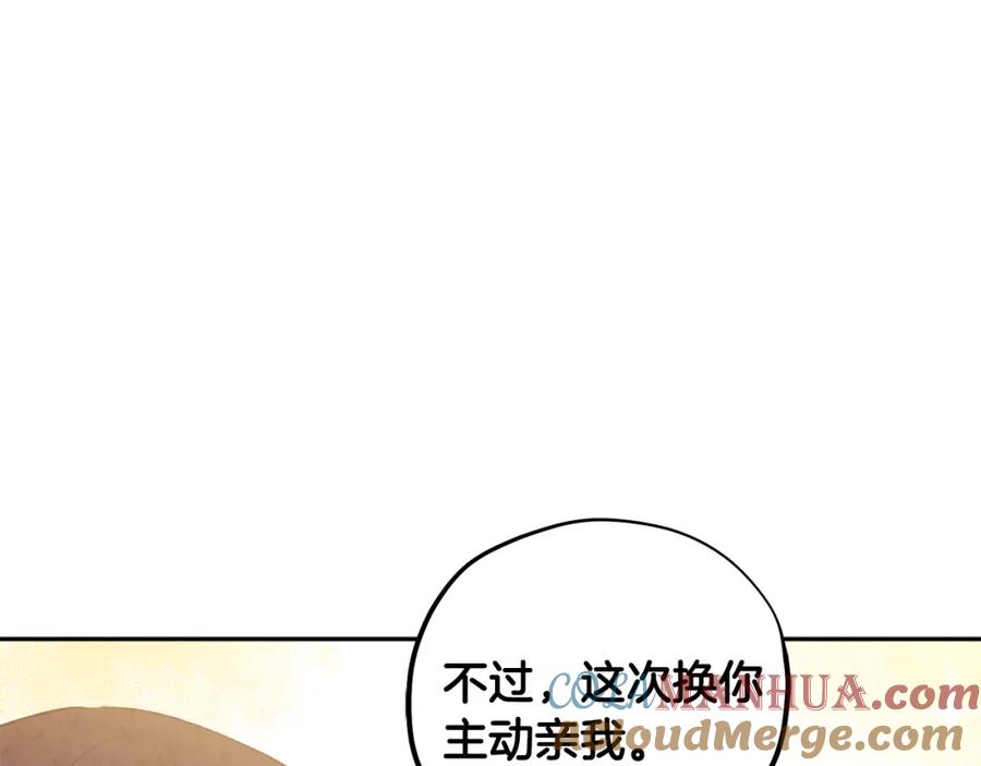 太阳的主人 - 第38话 你给的安全感 - 第153张图