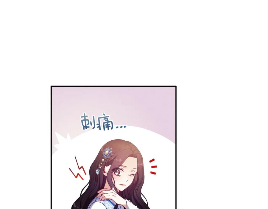 太阳的主人 - 第38话 你给的安全感 - 第42张图