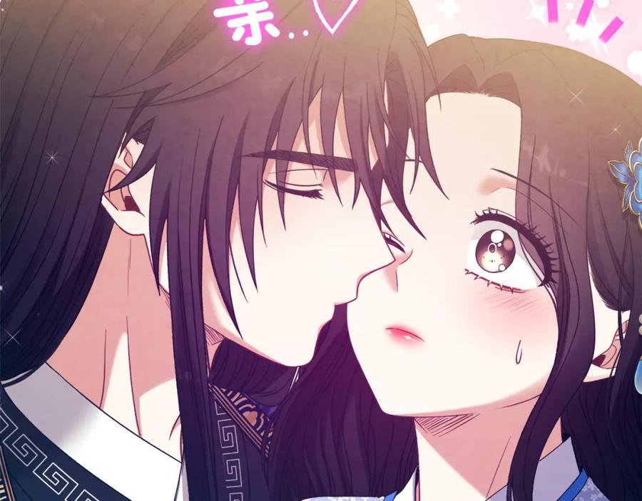 太阳的主人 - 第38话 你给的安全感 - 第103张图