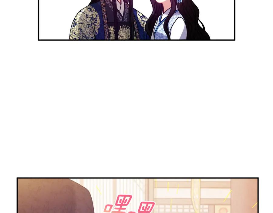 太阳的主人 - 第38话 你给的安全感 - 第108张图