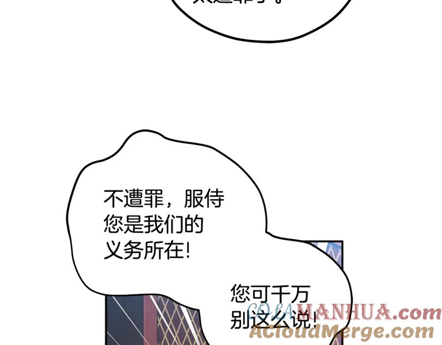 太阳的主人 - 第38话 你给的安全感 - 第33张图